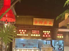 -野山舂·贵州现舂酸汤牛肉(东山店)