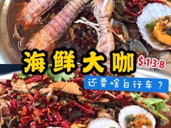 海鲜大咖-聚德福海鲜家常菜(刘庄店)