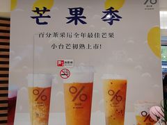 -百分茶(九洲新世界店)