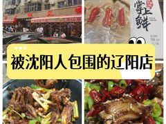 -掌上鲜(南顺城街店)