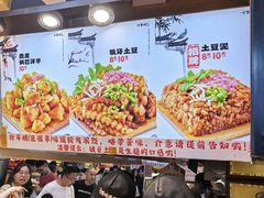 -周小亮丁家坡洋芋(全国总店)