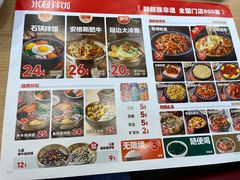 -米村拌饭(城阳万象汇店)
