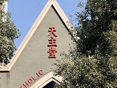 -贵阳北天主教堂