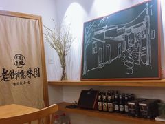 -正南齐北·老街糯米团(洪崖洞店)