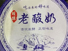 -草原饭店火锅