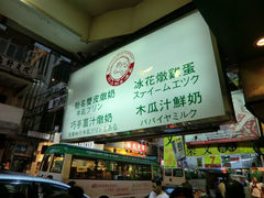 -义顺牛奶公司