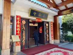 -云南荟·湖畔领宴(领事馆店)