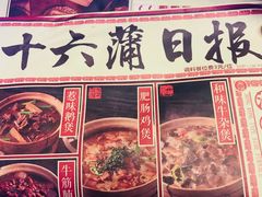 -十六蒲(桂林路店)