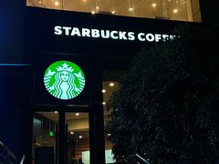 -星巴克(金华义乌颐和店)