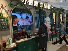 -相遇·鲜炒黄牛肉(丹阳吾悦广场店)