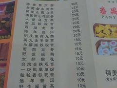 菜单-番禺宾馆丽苑厅