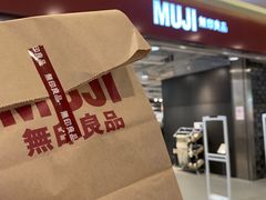 -MUJI无印良品(世博源店)
