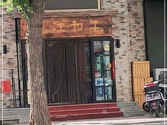 -龙记珍牛和牛烧肉(龙南街店)