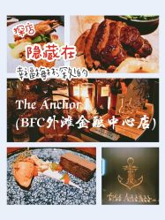 -The Anchor