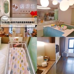 -爱瑞馨母婴护理中心(爱悠悠店)