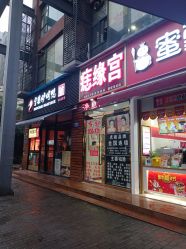 -痣缘宫
