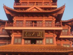 -仙人山公园