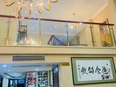 门面-富临轩私房菜(集庆门大街店)