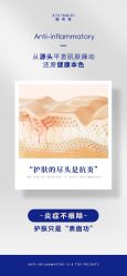 点击看大图 -靓芙泉·0感专研祛痘