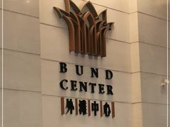 -星巴克臻选(外滩中心店)