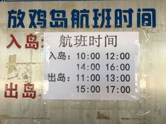 -放鸡岛生态旅游国际度假区