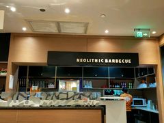 -新石器烤肉(南站店)