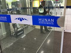 -张家界荷花国际机场