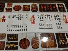 菜单-乐彡炸串·烤苕皮(西单华威约饭街店)