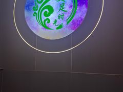 -美足时光·精致悦足·水疗SPA(德阳希望城店)