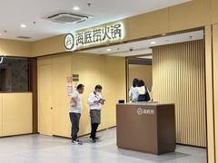 -海底捞火锅(泉城路店)
