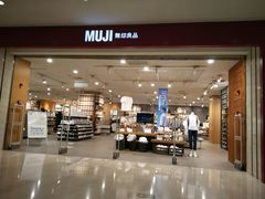 -MUJI无印良品(茂业天地店)