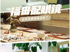 -Eziwish眼镜·蔡司授权店