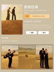 点击看大图 -蒙娜丽莎婚纱摄影·旅拍