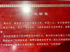 -河下古镇-梁红玉祠