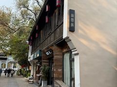 -邈墨茶馆(大兜路1号店)