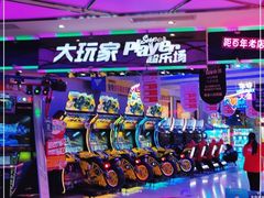 -大玩家(大连高新万达店)