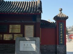 -大钟寺古钟博物馆