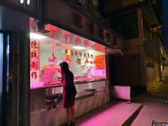 -味香鸭子店(汉口西路店)