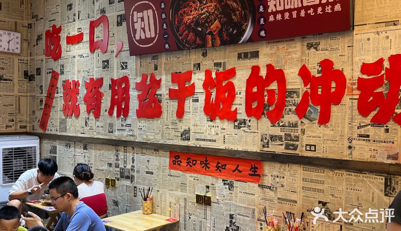 成都…近期吃到味道很满意的冒菜