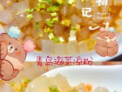 -船歌·鱼水饺青岛菜(金狮广场店)