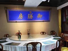 -中卫御苑福膳·养生局(圆明园店)