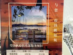 -望海·帆船主题咖啡厅•品茗下午茶(石湖景区店)