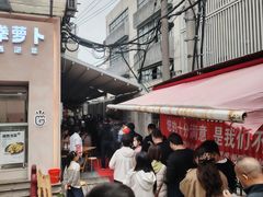 -沪西老弄堂面馆(定西路店)