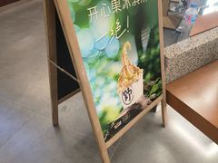 -野人先生Gelato(上海长宁龙之梦店)