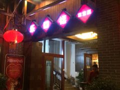 乐口福家常菜馆(古庸路店)-乐口福家常菜馆(古庸路店)