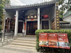 -果然居酒家 · 顺德园林私房菜