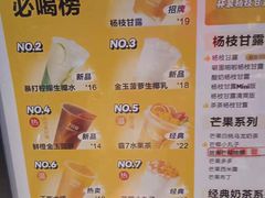 -7分甜(南京仙林金鹰店)