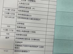 -美年大健康体检(绵阳店)