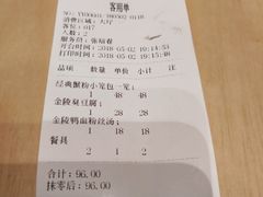 账单-弄堂小笼包(西青中北永旺购物中心店)