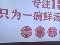 -沁麦源过桥米线(总店)